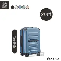 在飛比找Yahoo奇摩購物中心優惠-AZPAC 行李箱 20吋 Trucker 旅行箱 2.0 