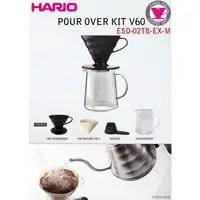 在飛比找蝦皮購物優惠-日本HARIO V60黑色樹脂濾杯咖啡壺組【ESD-02-E