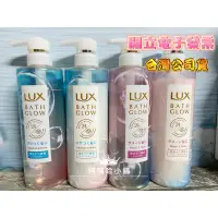 在飛比找蝦皮購物優惠-LUX麗仕 BATH GLOW 亮澤洗髮精 / 潤髮乳 / 