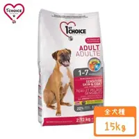 在飛比找森森購物網優惠-1stChoice 瑪丁-【單包】低過敏成犬羊肉15kg/3