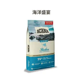 愛肯拿ACANA 貓飼料全品項1.8KG/4.5KG 低穀 無穀 室內開胃貓 雞肉 魚肉