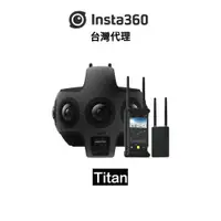 在飛比找蝦皮商城優惠-Insta360 Titan 先創代理公司貨 24分期0利率