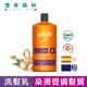 amalfi 摩洛哥堅果油護色修護專業洗髮精(900ml)【香草森林CLIVEN】西班牙