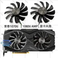 在飛比找Yahoo!奇摩拍賣優惠-【華順五金批發】ZOTAC索泰GTX1070Ti /1080