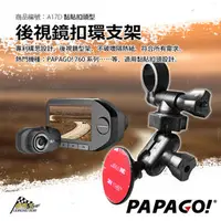 在飛比找PChome商店街優惠-台南 破盤王 PAPAGO GoSafe 760 行車記錄器