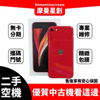 在飛比找蝦皮購物優惠-二手 iPhone SE2(2020) 128G 台中二手機