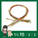 [物聯汪汪]含稅附發票~GROVE - UNIVERSAL 4 PIN BUCKLED 40CM CABLE (5件裝)