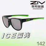 「原廠保固👌免運 」ZIV ICE 143 偏光 亮透明灰 單車 自行車  三鐵 太陽眼鏡 運動眼鏡 墨鏡 跑步 釣魚