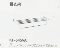 在飛比找Yahoo!奇摩拍賣優惠-🎶普麗帝國際》日本NO.1◎INAX高級精緻置衣毛巾架KF-