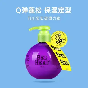 百寶箱【捲髮女孩必備】✨TIGI BED HEAD 寶貝蛋 彈力素女護捲髮免沖洗三合一 造型修護霜 240ML小巨蛋彈力