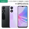 OPPO A78 5G 4G/128G CPH2483 大螢幕大電量雙喇叭雙卡手機◆