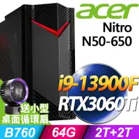 在飛比找PChome24h購物優惠-Acer Nitro N50-650 (i9-13900F/
