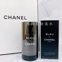 在飛比找蝦皮購物優惠-♡台灣公司貨♡CHANEL 香奈兒 BLEU 藍色BLUE 