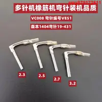 在飛比找蝦皮購物優惠-*發財廣進*多機VC008 14041412彎19-431 