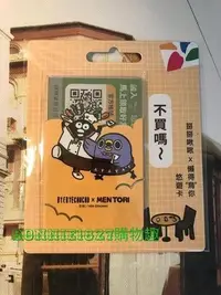 在飛比找Yahoo!奇摩拍賣優惠-(全新現貨) 掰掰啾啾 X 懶得鳥你 - 悠遊卡