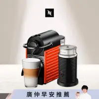 在飛比找ETMall東森購物網優惠-下單再折★【Nespresso】膠囊咖啡機 Pixie 紅色