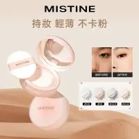 在飛比找蝦皮商城優惠-Mistine Natural Matte Finish 防