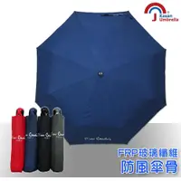 在飛比找ETMall東森購物網優惠-【Kasan】皮爾卡登 超潑水防風自動雨傘-藍色