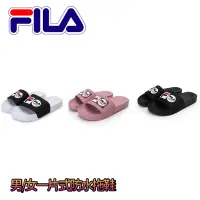 在飛比找蝦皮購物優惠-FILA 【FILA】男/女 一片式防水拖鞋-夏季熱賣款