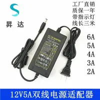 在飛比找樂天市場購物網優惠-12V5A液晶顯示器電源2A3A4A5A6A點歌機LED補光