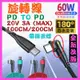 【購生活】2米 旋轉數據線 彎頭 雙頭 旋轉線 60W 3A TYPE-C PD QC3.0 充電線 快充線 傳輸線