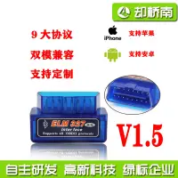 在飛比找蝦皮購物優惠-台灣現貨 ELM327 mini V1.5迷你藍牙Bluet