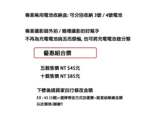 【eYe攝影】3號電池盒 4號電池盒 三洋 低自放充電電池收納盒 電池儲存盒 閃光燈 電池收納 10個85元 下標賣場