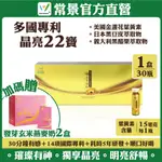 【常景生機官方】金燕超值組(金燦飲X1盒+發芽玄米燕麥奶X2盒)酯化型葉黃素液-純天然 好吸收 取自美國金盞花 晶亮水潤