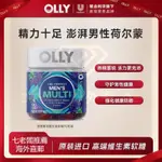 【七老闆推薦】美國OLLY複合維生素軟糖VC多種維他命男性維他命90粒/瓶