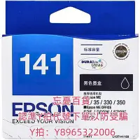 在飛比找Yahoo!奇摩拍賣優惠-墨盒原裝愛普生141墨盒 t1411黑色墨盒 ME330 M