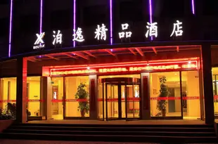 泊逸精品酒店(銀川南薰西街店)Boutix Hotel (Yinchuan West Nanxun Street)