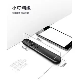 PHILIPS 飛利浦 無線簡報筆 【隨插即用】 簡報筆 PPT翻頁筆 雷射光筆 報告筆 投影筆 激光筆 SPT9404