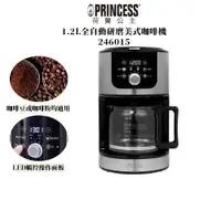 在飛比找蝦皮購物優惠-【PRINCESS荷蘭公主】 1.2L全自動研磨美式咖啡機 