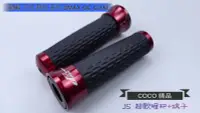 在飛比找Yahoo!奇摩拍賣優惠-COCO機車精品 JS 超軟握把 握把套 手把套 機車握把 