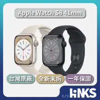 在飛比找蝦皮商城優惠-【Apple】全新 Apple Watch Series 8