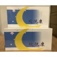 在飛比找蝦皮購物優惠-《現貨》葡眾欣悅康沖泡飲,日期最新