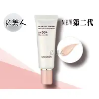 在飛比找蝦皮購物優惠-（買1送1） kacoken勻透亮奇蹟防曬乳霜 SPF50+