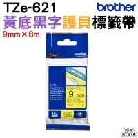 在飛比找蝦皮購物優惠-Brother TZe-621 9mm 護貝標籤帶 黃底黑字