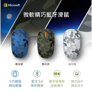 【Microsoft 微軟】精巧藍牙滑鼠-叢林綠《迷彩特別版》