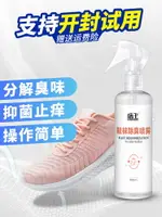 優樂悅~鞋子除臭劑噴霧鞋襪去味防臭抑菌去鞋柜鞋異味神器自然清新除臭劑