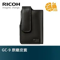 在飛比找Yahoo!奇摩拍賣優惠-【現貨】RICOH 理光 GRIII GRIIIx 原廠皮套