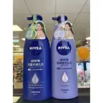 🌸潤膚保濕🌸妮維雅深層修護乳液400ML / 絲滑瑩亮乳液400ML