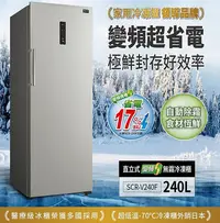 在飛比找Yahoo!奇摩拍賣優惠-易力購【 SANYO 三洋原廠正品全新】 變頻直立式冷凍櫃 