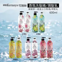 在飛比找蝦皮購物優惠-『法豆購』韓國 KeraSys 可瑞絲 香水洗髮精 香水潤髮