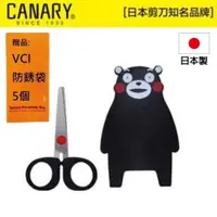 在飛比找樂天市場購物網優惠-【日本CANARY】熊本熊小剪刀-療癒系小物 長谷川刃物 2