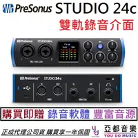 在飛比找蝦皮商城優惠-PreSonus Studio 24c 高階 錄音 介面 聲