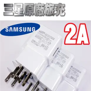 【三星原廠充電器，不滿意包退】2A快速充電旅充 Note2/Note3/Note4/S3/S4/S5/S6/S7手機平板