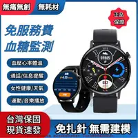 在飛比找樂天市場購物網優惠-華為通用 智能手錶 心率血壓血糖血氧檢測 健康防水 智慧手錶