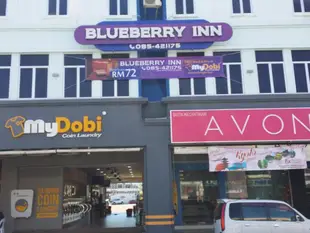 藍莓飯店BlueBerry Inn