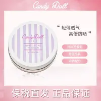 在飛比找Yahoo!奇摩拍賣優惠-CandyDoll散粉 控油定妝持久防水不脫妝啞光學生平價補